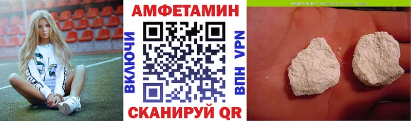 Amphetamine Розовый  Городище 