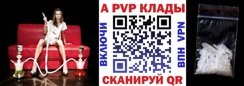 Alpha-PVP крисы CK  купить наркоту  Городище 