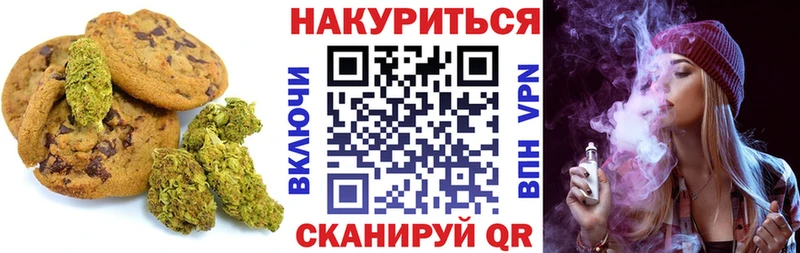 Canna-Cookies конопля где купить наркоту Городище
