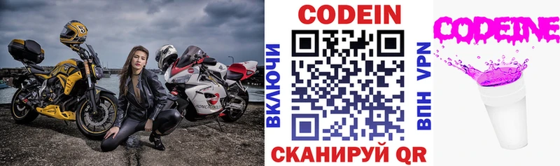 Кодеин напиток Lean (лин)  kraken ССЫЛКА  Городище 